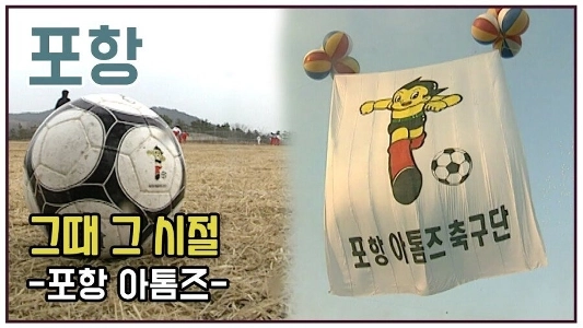 韓国プロチームのレジェンド