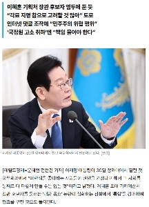 リー大統領「社会全体を青にすることはできません…赤は国民のためでもあります。」