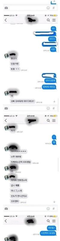 妹とカカオトーク