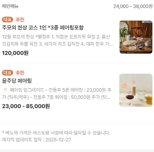 個人的にはBlack and White Chefは行ってみたいお店です。