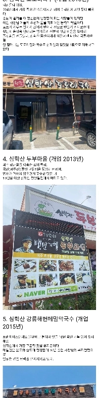 坡州シムハクサン 7 つの有名グルメレストラン