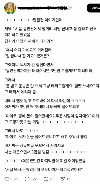 配達ドライバーに乗せてもらった男性