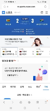 北中米ワールドカップ 南アフリカは同じグループでネイションズカップ ベスト16に進出