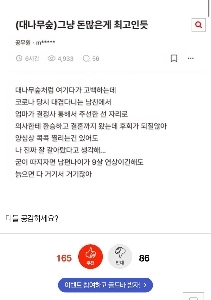 大企業や医師は公務員と結婚するのでしょうか？