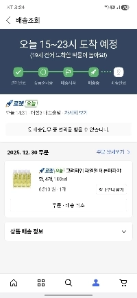 私は休憩を取りました、若者、ソロで生まれ、再びクーパンを使用しました。