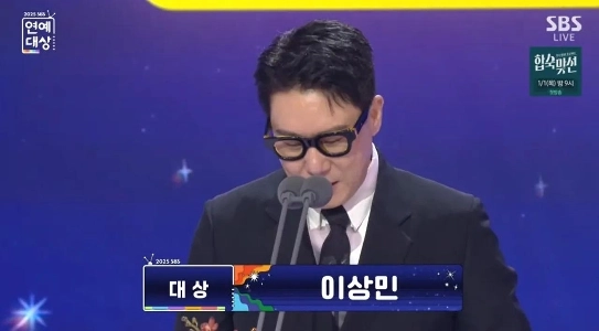[2025 SBS芸能大賞]大賞 イ・サンミン