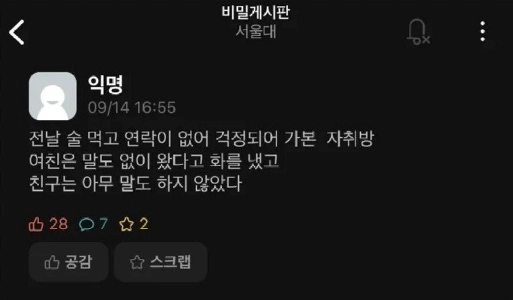 ソウル大学の学生が書いた三行詩「元カノ」