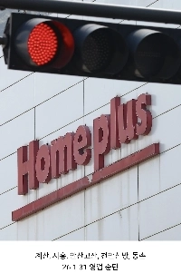 ホームプラス支店を5店舗追加し営業を停止
