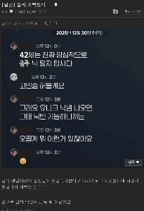 ゲームのあだ名にイライラする人