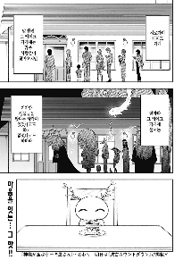 神様が並ぶケーキ屋さん 漫画