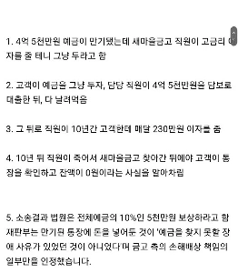 銀行に預けていた4億5千万が5千万ウォンになりました。jpg