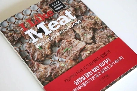 白黒シェフのイム・ソングンさんの本もクソ臭いよ、ハハハハハ