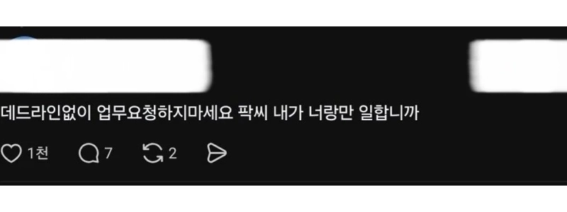 仕事ができない人には勤務スケジュールを聞かれるという。