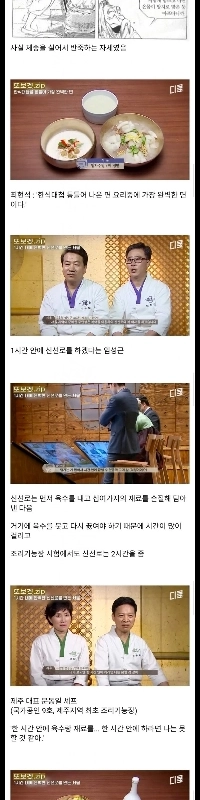 イム・ソングンシェフの韓国料理バトル サザバイブコレクション