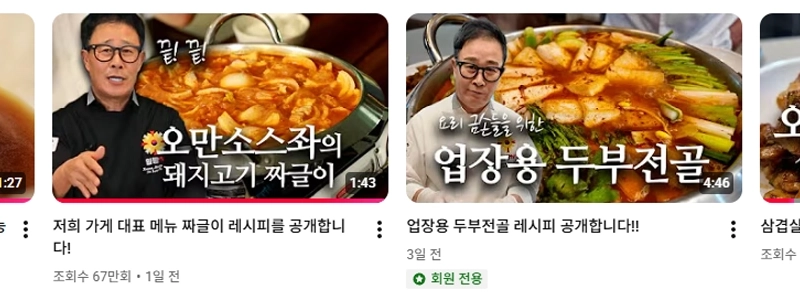 白黒）イムチャンがYouTubeでペク・ジョンウォンの地位を完全に引き継いだ