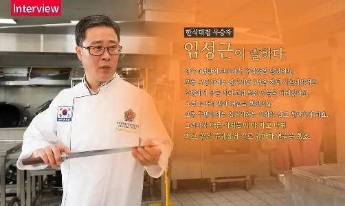 イム・ソングンシェフが誰よりも早くシェフを任命できた理由（笑）