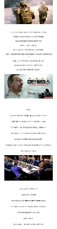 世界最強の特殊部隊デヴグルの公然の秘密。