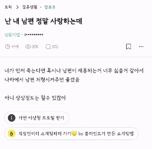 私は夫を本当に愛しています