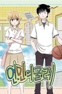 深夜におすすめの古典的なウェブ漫画 2 選