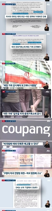 クーパンが解雇されると、それはアメリカの会社になります。訴訟を起こすと韓国企業です。