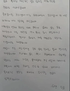 既婚男性との不倫が噂されたトロット歌手が謝罪