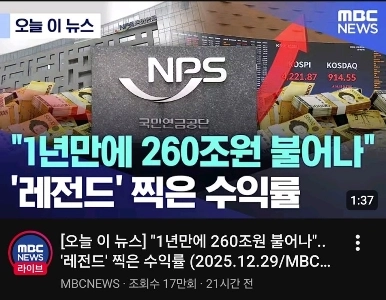 MBC国民年金為替レート防衛力強化が始まる