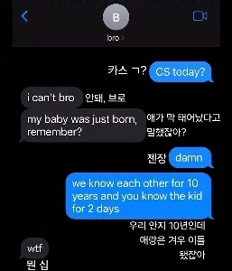 2日前に赤ちゃんが生まれ、友達が私にゲームをするように頼みました。