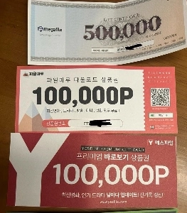 今回のクーパン報酬プランと同様の雰囲気