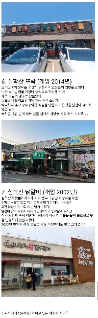 イム・ソングンシェフが試す坡州申鶴山の名店7選