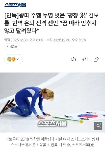 いじめ冤罪が晴れたキム・ボルム、突然現役引退を発表