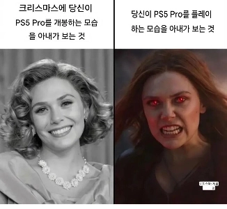 妻から見たPS5 Pro