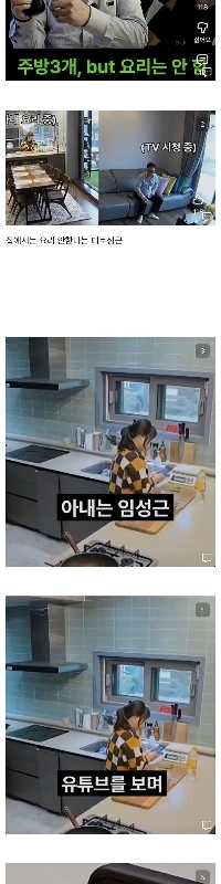 イム・ソングンシェフの妻が自宅で料理をしています。