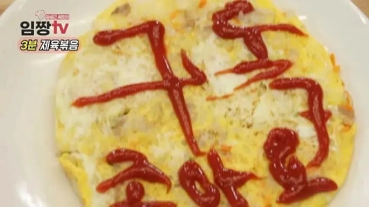 イムジャンTVメッキ伝説ハハハ