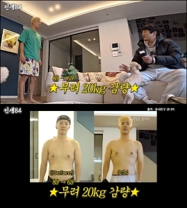 江南は20kg痩せた