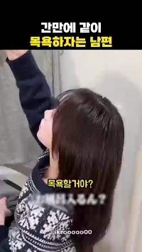 (SOUND)旦那が久しぶりに一緒にお風呂に入りたいと言うので