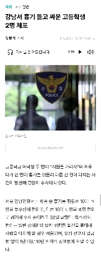 江南で女子高生刺殺事件発生