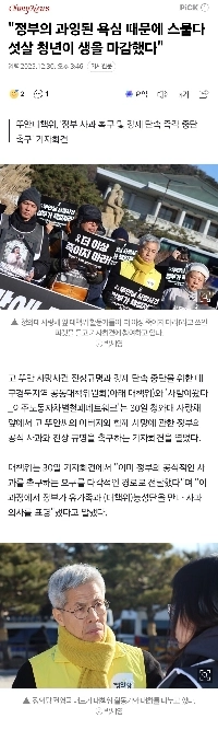 “”””25歳の青年が政府の行き過ぎた強欲により自らの命を絶った。””””