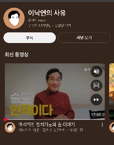 イ・ナギョンチャンネル更新