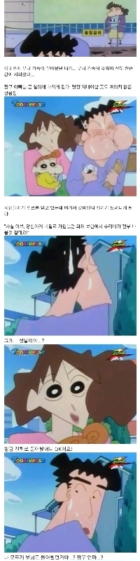 クレヨンしんちゃんのお母さんのひねり 一生一緒に暮らさないといけない理由jpg