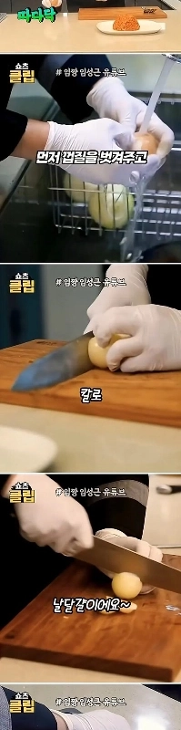 イム・ソングン、卵1個でフライドポテト4個作る