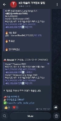 [速報]テスラジュニパー300万ウォン値下げㄷㄷㄷㄷㄷ