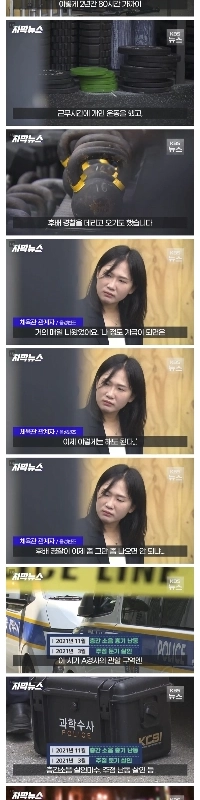 3年間勤務時間中に別の行為をした警察官