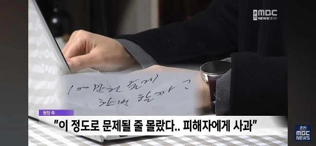 民間病院の院長が女性職員に100万ウォンを渡す。