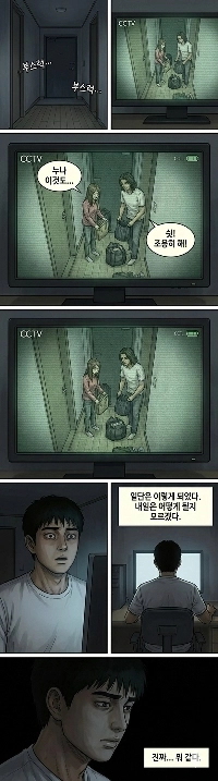 ワンルームマンションで彼女が後輩とセックスしているところを目撃して別れた話。webtoon (2)