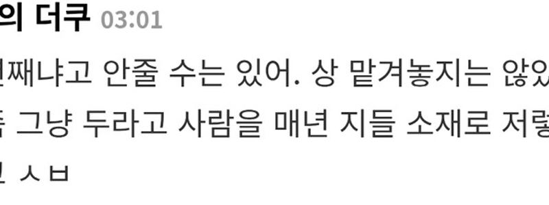 批判を浴びるSBS芸能大賞の現状