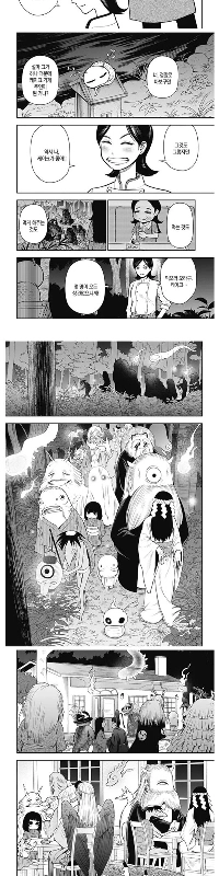 神様が並ぶケーキ屋さん.manhwa