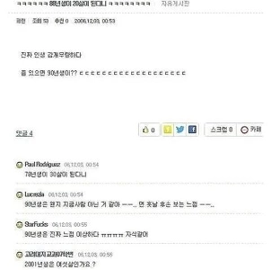 1988年生まれの人ももう20歳になります（笑）。