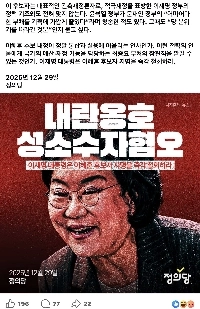 正義党の声明更新