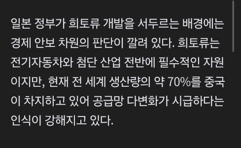 日本の太平洋でレアアースの試掘が始まる