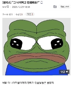 その年齢で漫画を見ますか？笑